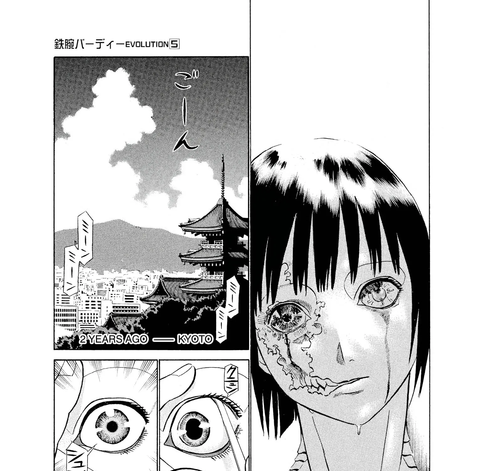 Birdy The Mighty Evolution Kainu Manga Chapter 47 Page 5
