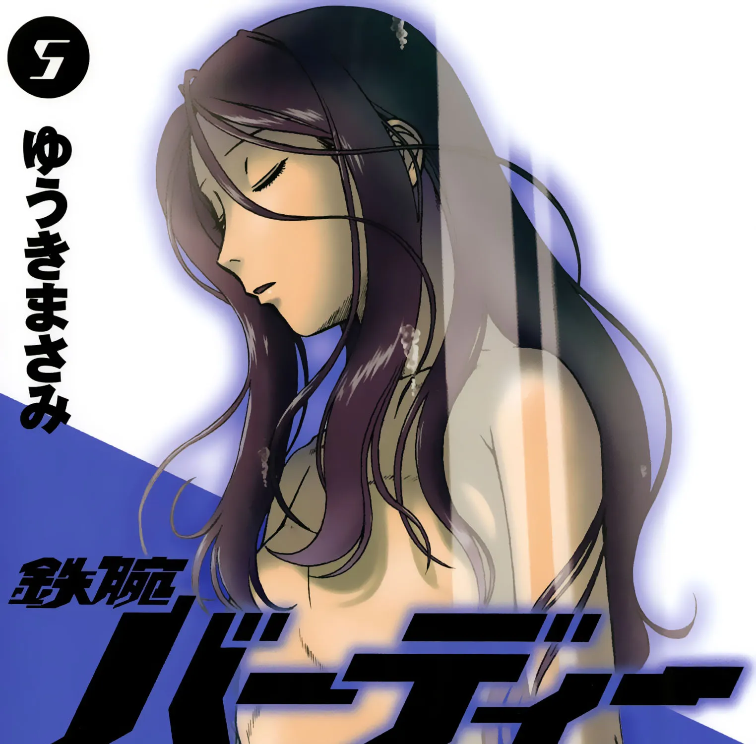 Birdy The Mighty Evolution Kainu Manga Chapter 44 Page 1