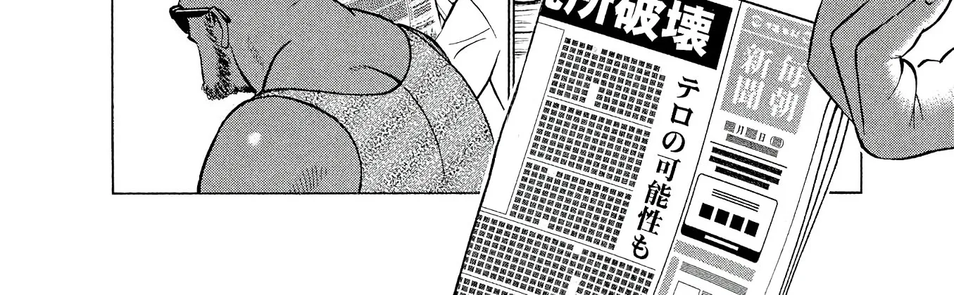 Birdy The Mighty Evolution Kainu Manga Chapter 40 Page 20