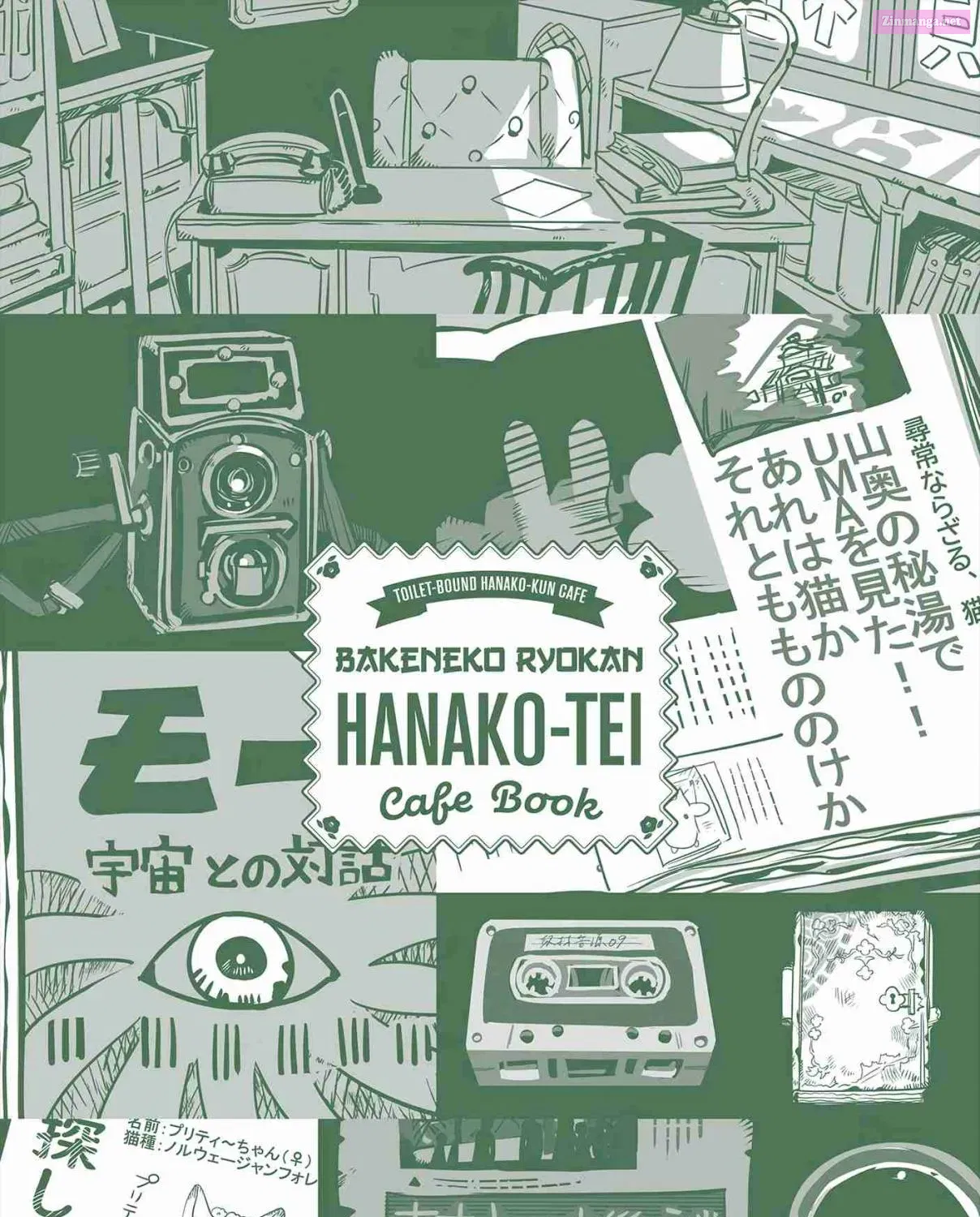 Toilet-bound Hanako-kun Kainu Manga Chapter 102.6 Page 3