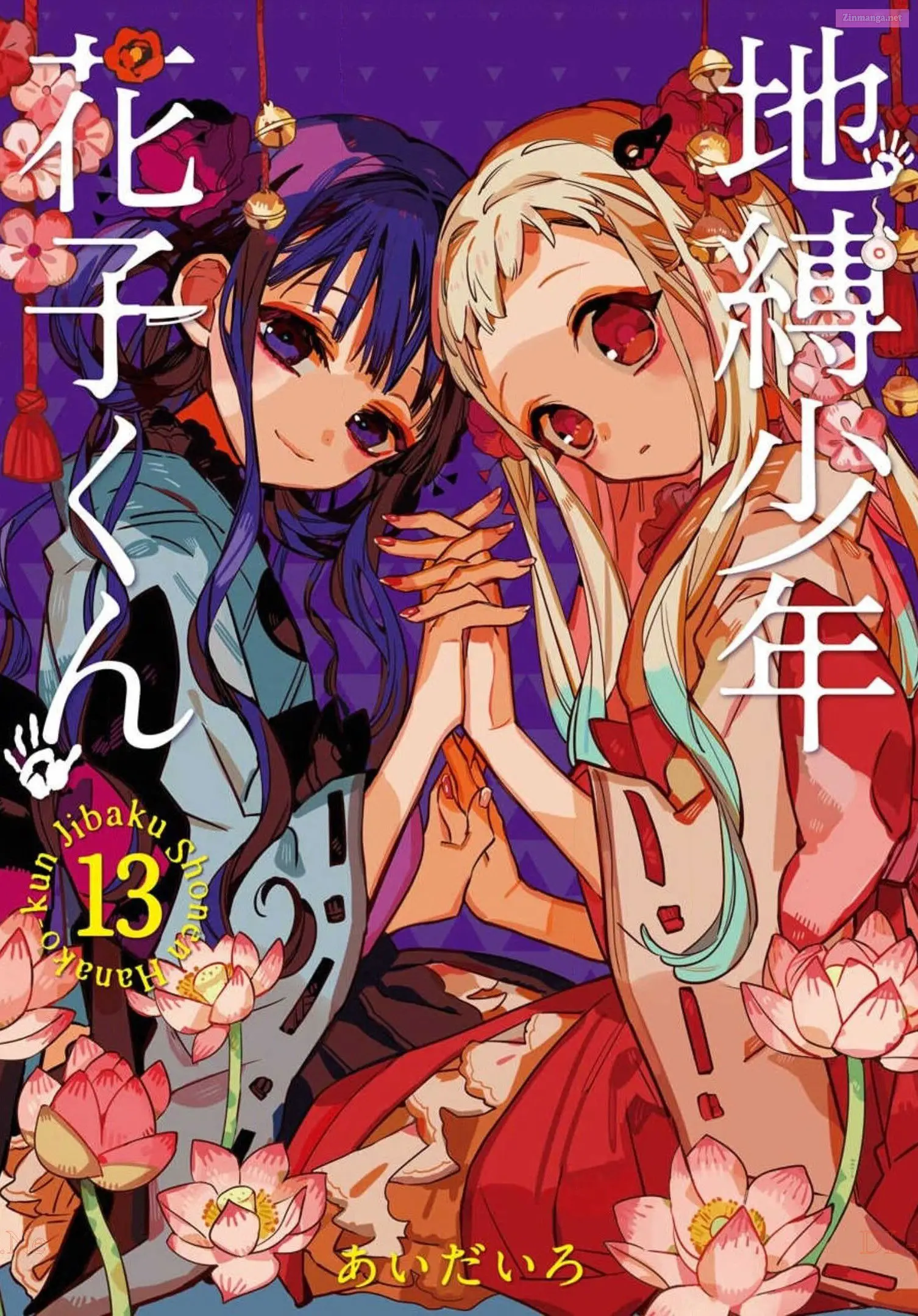 Toilet-bound Hanako-kun Kainu Manga Chapter 13 Page 1