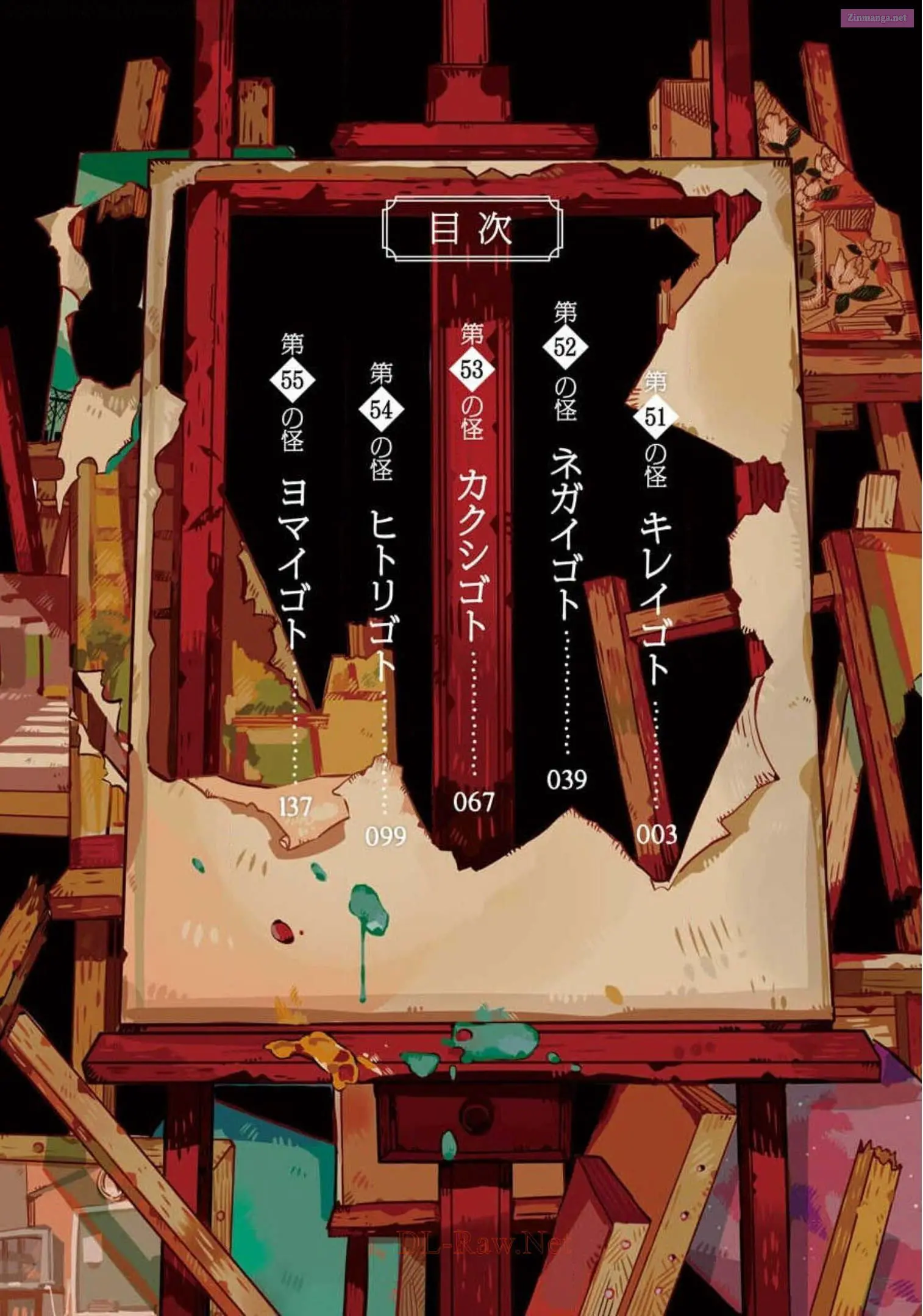 Toilet-bound Hanako-kun Kainu Manga Chapter 11 Page 4