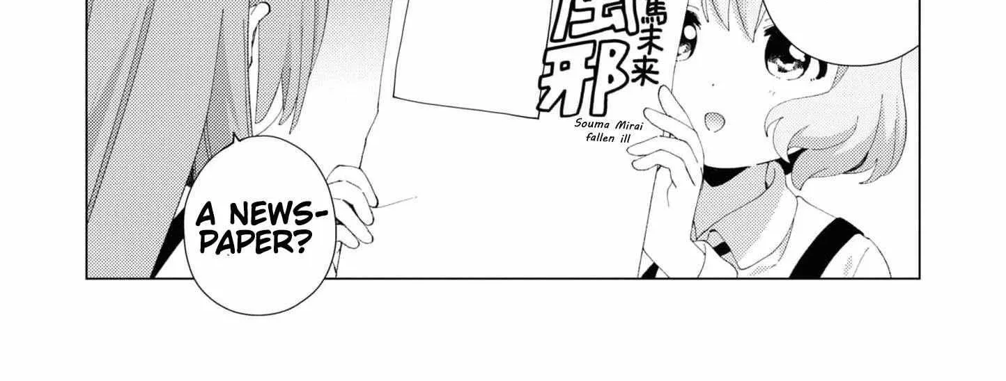Oomuroke Kainu Manga Chapter 97 Page 11
