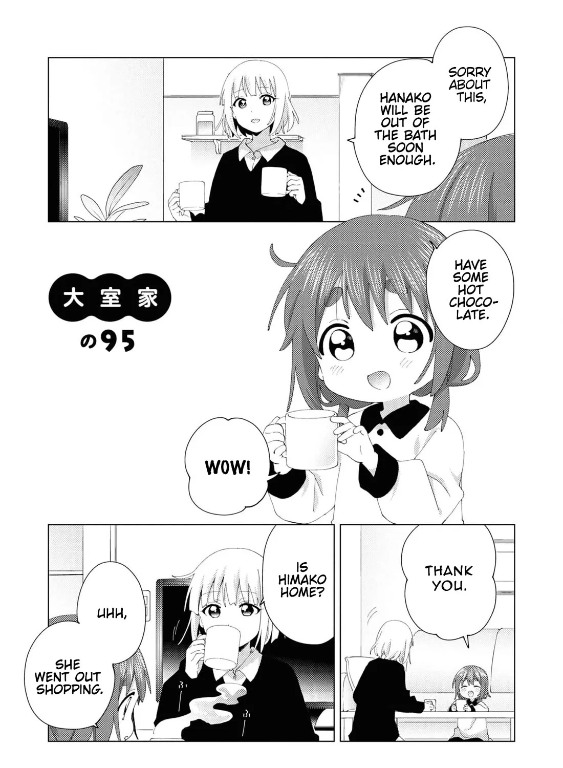 Oomuroke Kainu Manga Chapter 95 Page 1