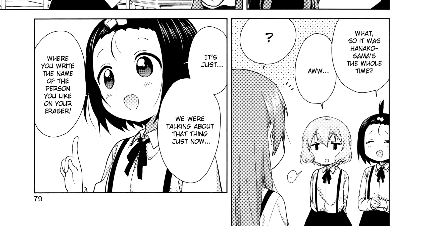 Oomuroke Kainu Manga Chapter 49 Page 6