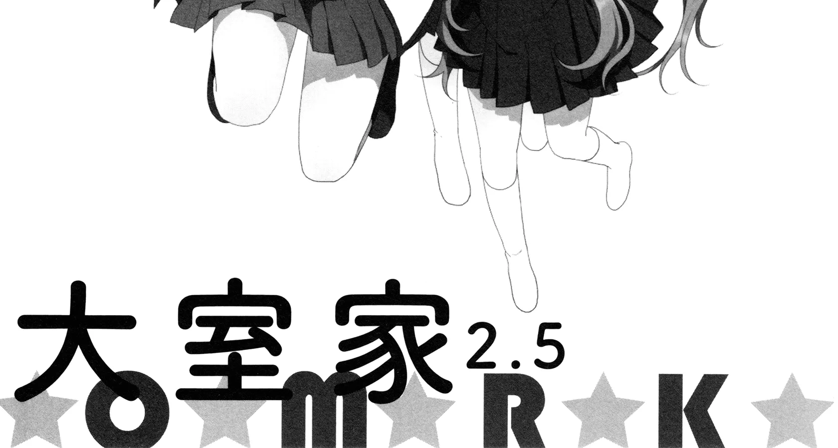 Oomuroke Kainu Manga Chapter 49 Page 10
