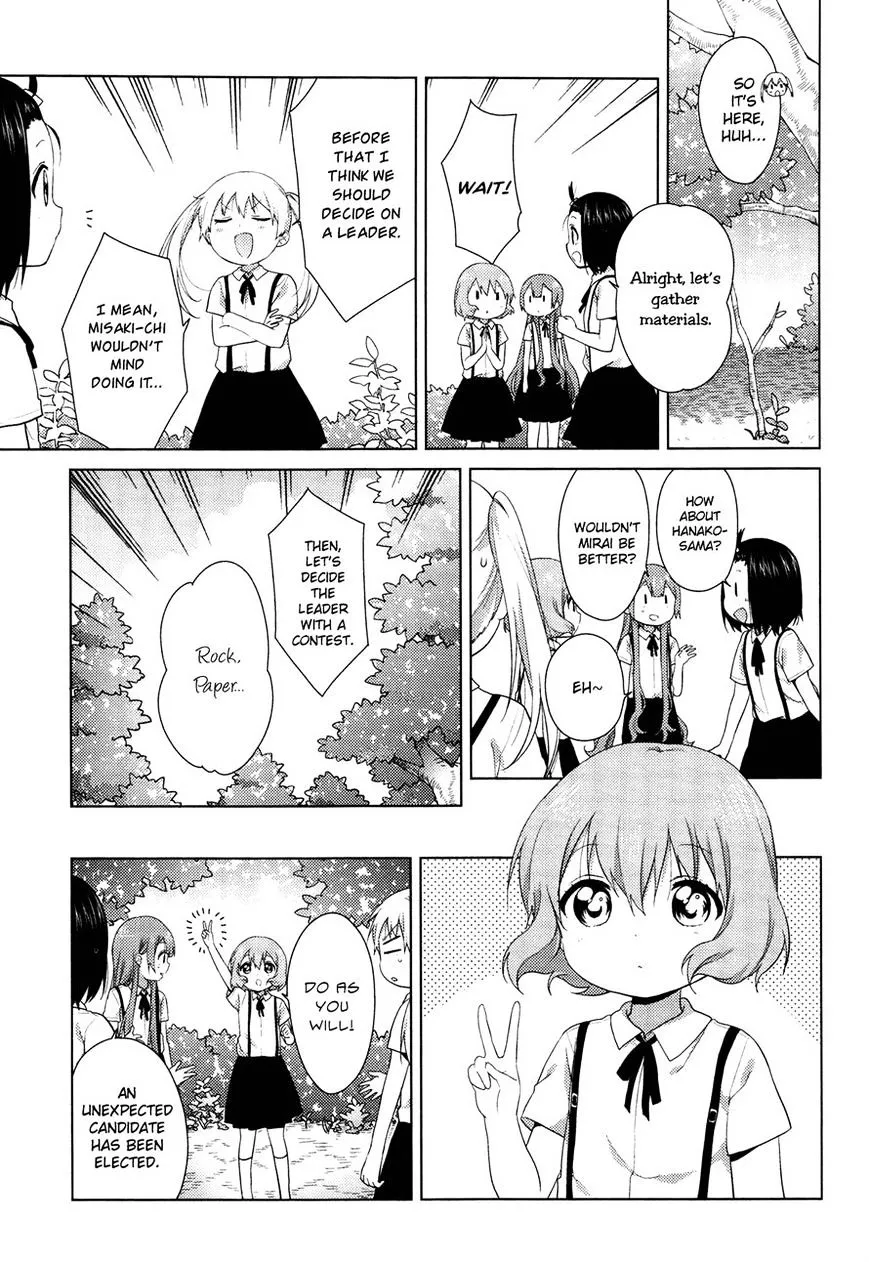 Oomuroke Kainu Manga Chapter 34 Page 3