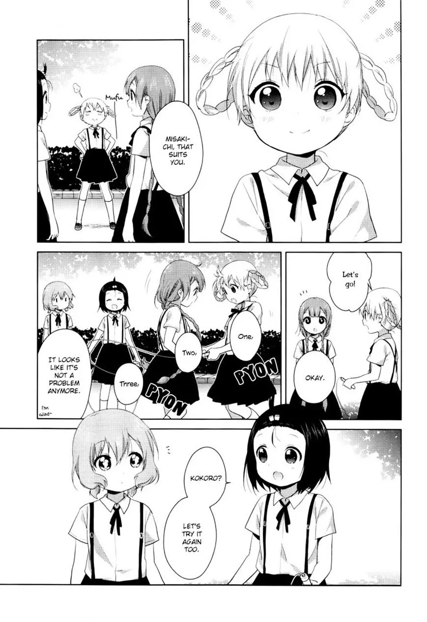 Oomuroke Kainu Manga Chapter 28 Page 5