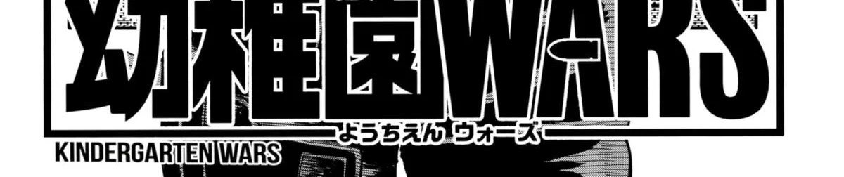 Kindergarten Wars Kainu Manga Chapter 63 Page 6