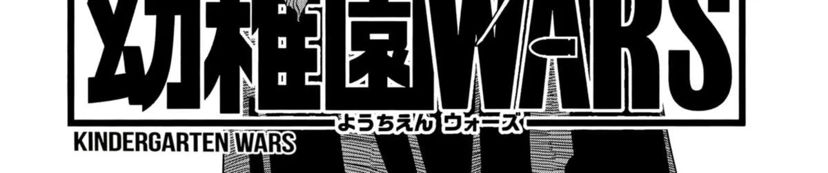Kindergarten Wars Kainu Manga Chapter 62 Page 6