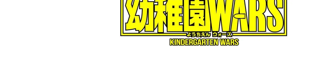 Kindergarten Wars Kainu Manga Chapter 45 Page 8