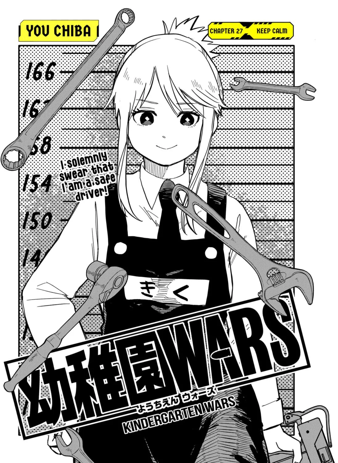 Kindergarten Wars Kainu Manga Chapter 27 Page 5