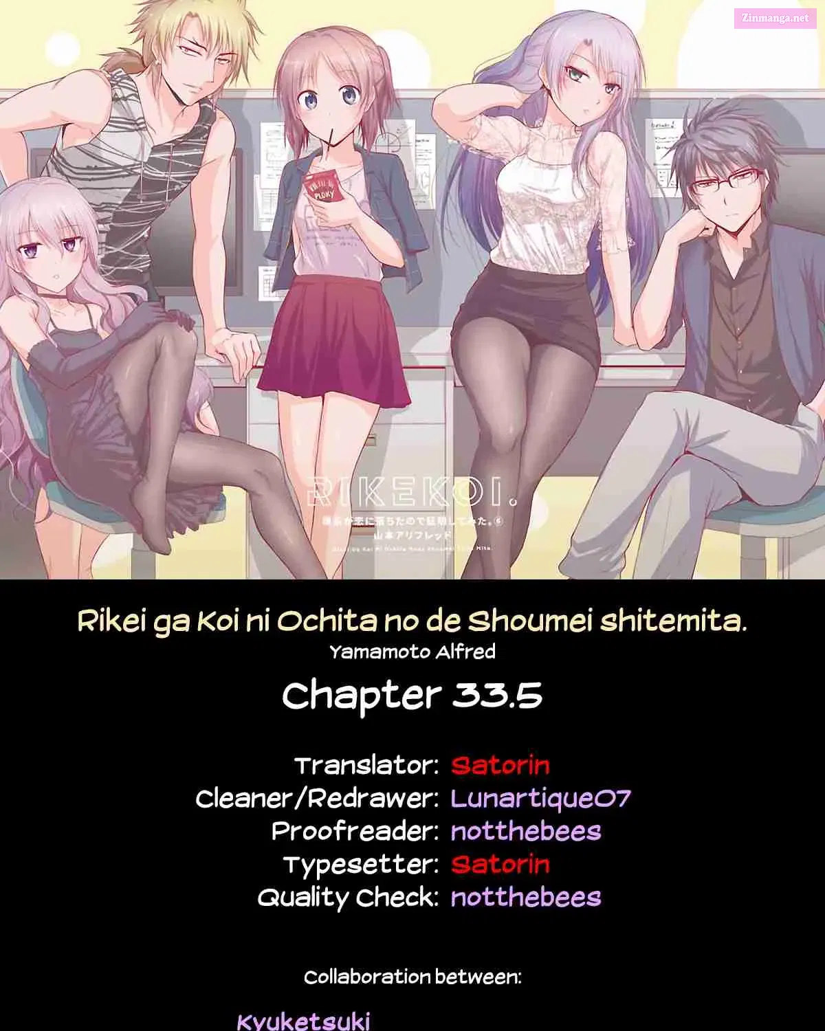 Rikei ga Koi ni Ochita no de Shoumei shitemita. Kainu Manga Chapter 33.5 Page 7
