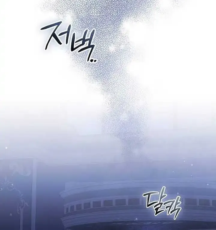 For The Beautiful Juliet Kainu Manga Chapter 9 Page 47