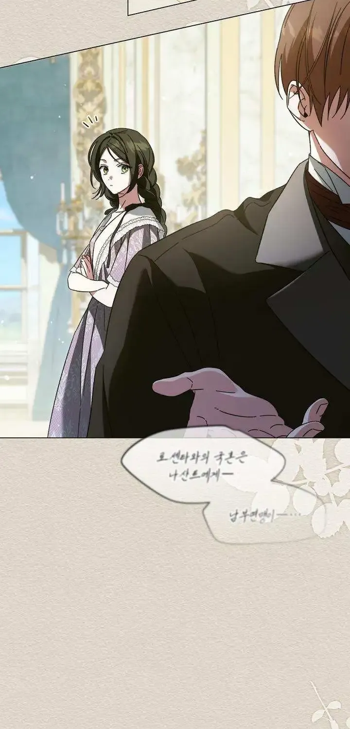 For The Beautiful Juliet Kainu Manga Chapter 2 Page 17