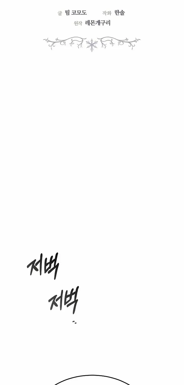 Age Of Arrogance Kainu Manga Chapter 15 Page 16