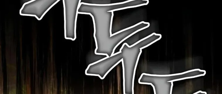 Age Of Arrogance Kainu Manga Chapter 5 Page 61