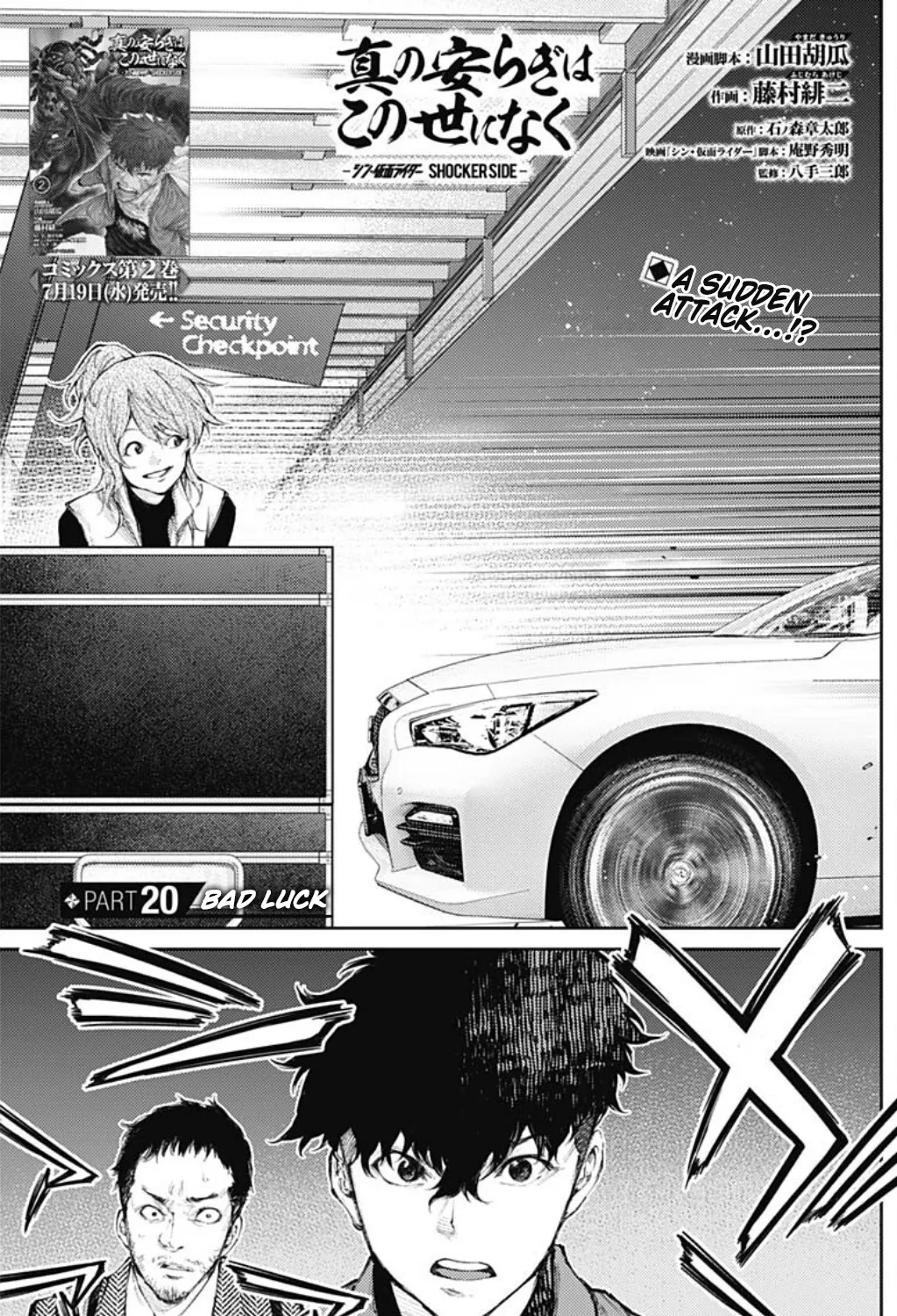 There is no true peace in this world -Shin Kamen Rider SHOCKER SIDE- Kainu Manga Chapter 20 Page 1