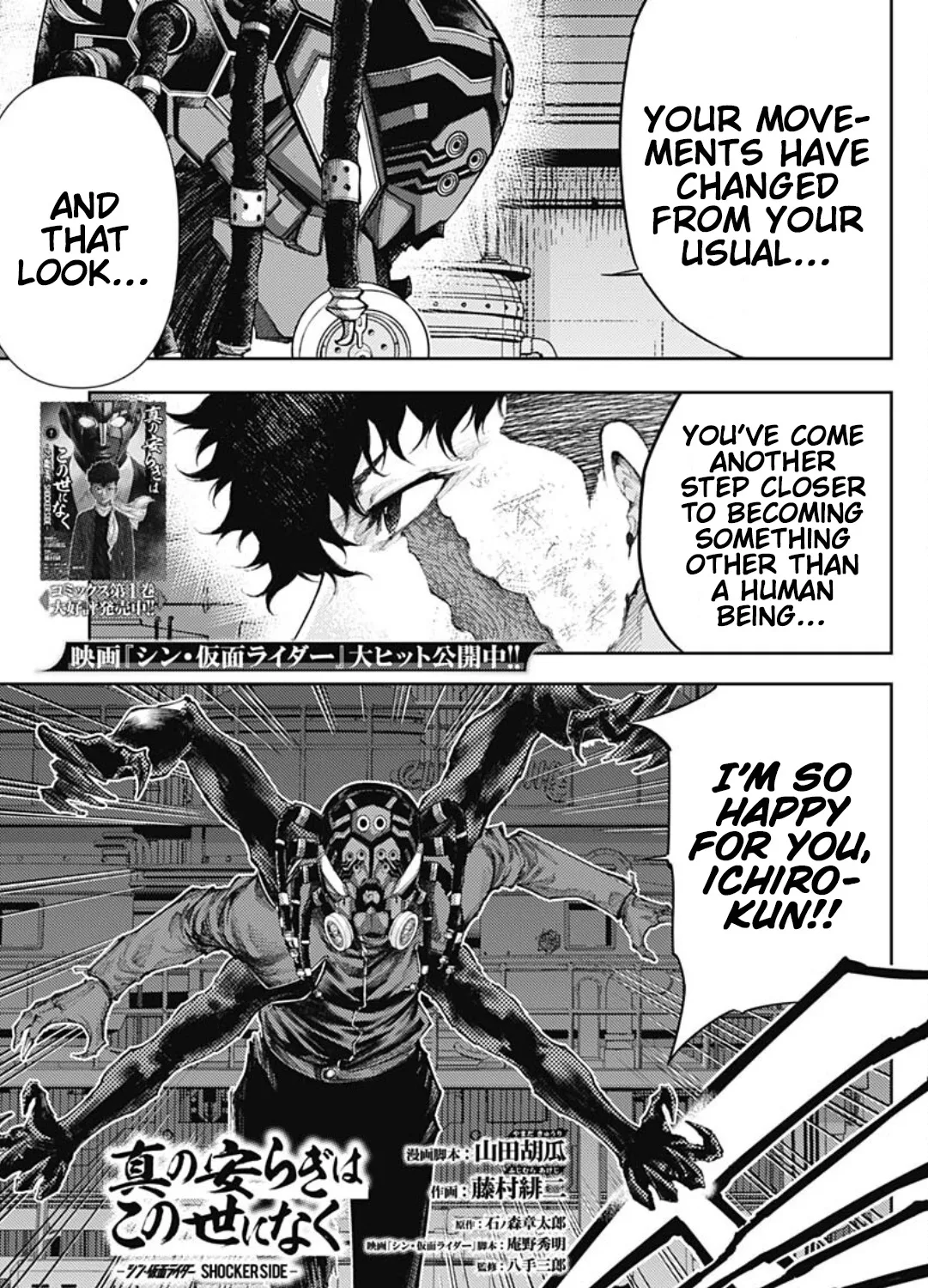 There is no true peace in this world -Shin Kamen Rider SHOCKER SIDE- Kainu Manga Chapter 11 Page 1