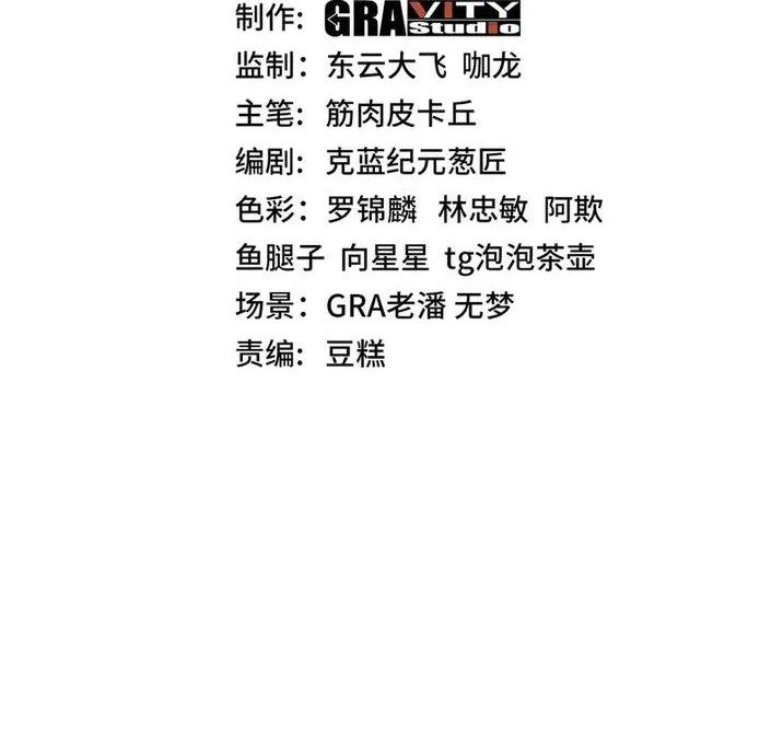 Super God System Kainu Manga Chapter 71 Page 2