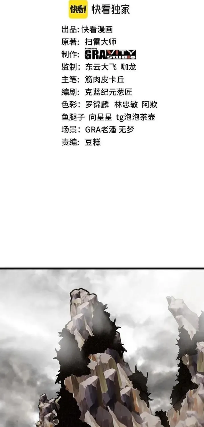 Super God System Kainu Manga Chapter 54 Page 2