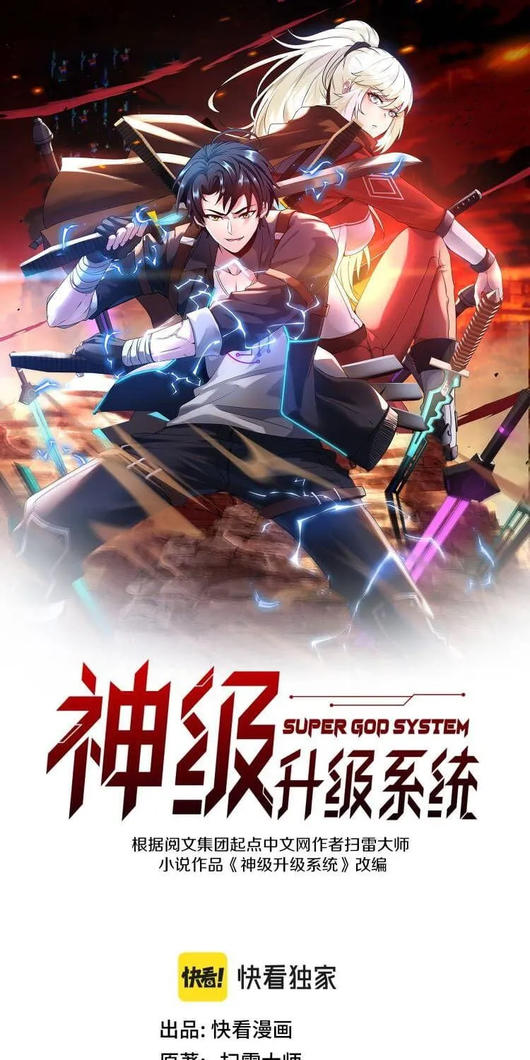 Super God System Kainu Manga Chapter 44 Page 2