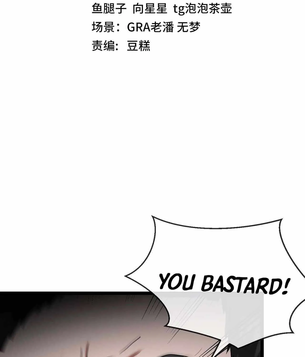 Super God System Kainu Manga Chapter 5 Page 5