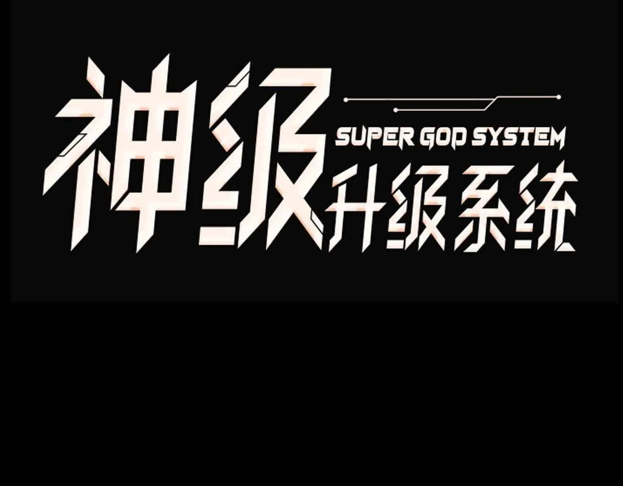 Super God System Kainu Manga Chapter 0.1 Page 49