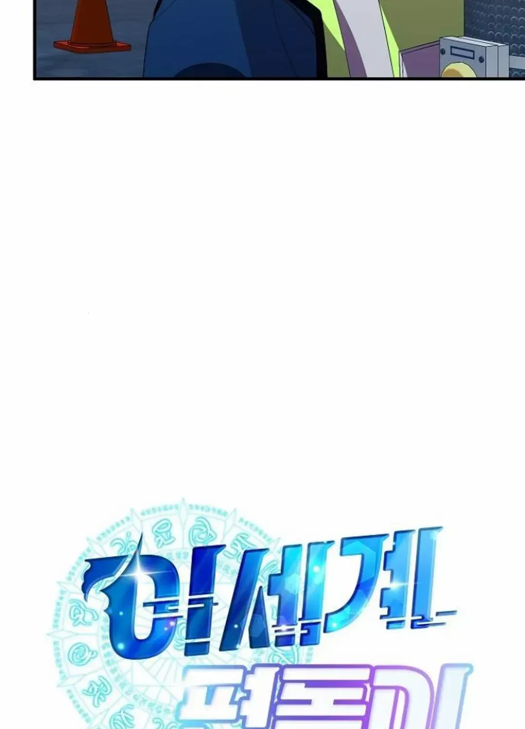 Magical Realm Shopkeeper Kainu Manga Chapter 50 Page 20