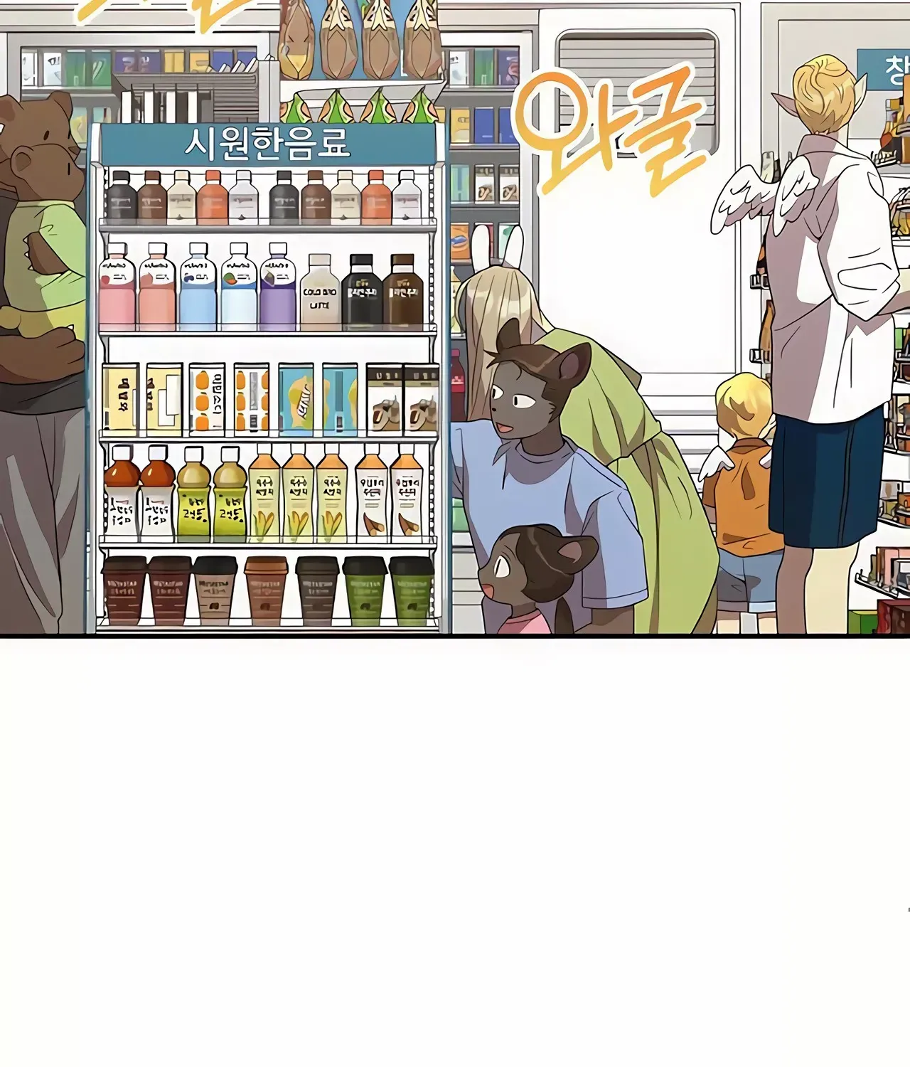 Magical Realm Shopkeeper Kainu Manga Chapter 46 Page 114