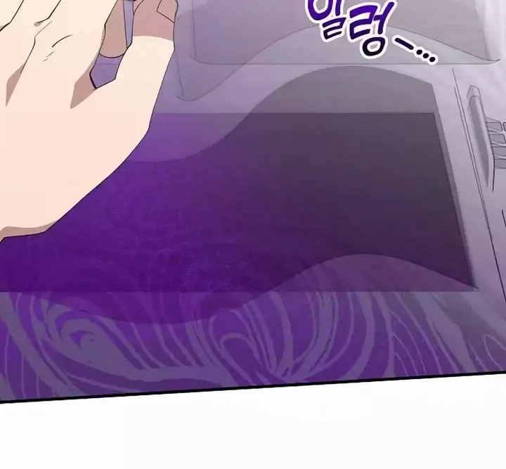 Magical Realm Shopkeeper Kainu Manga Chapter 35 Page 58