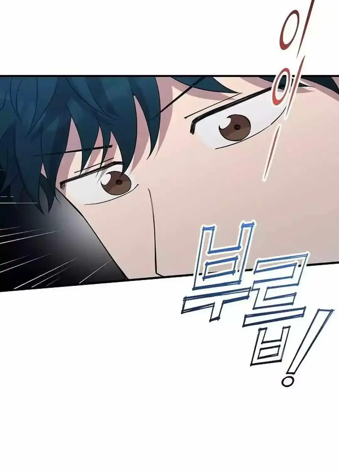 Magical Realm Shopkeeper Kainu Manga Chapter 27 Page 51