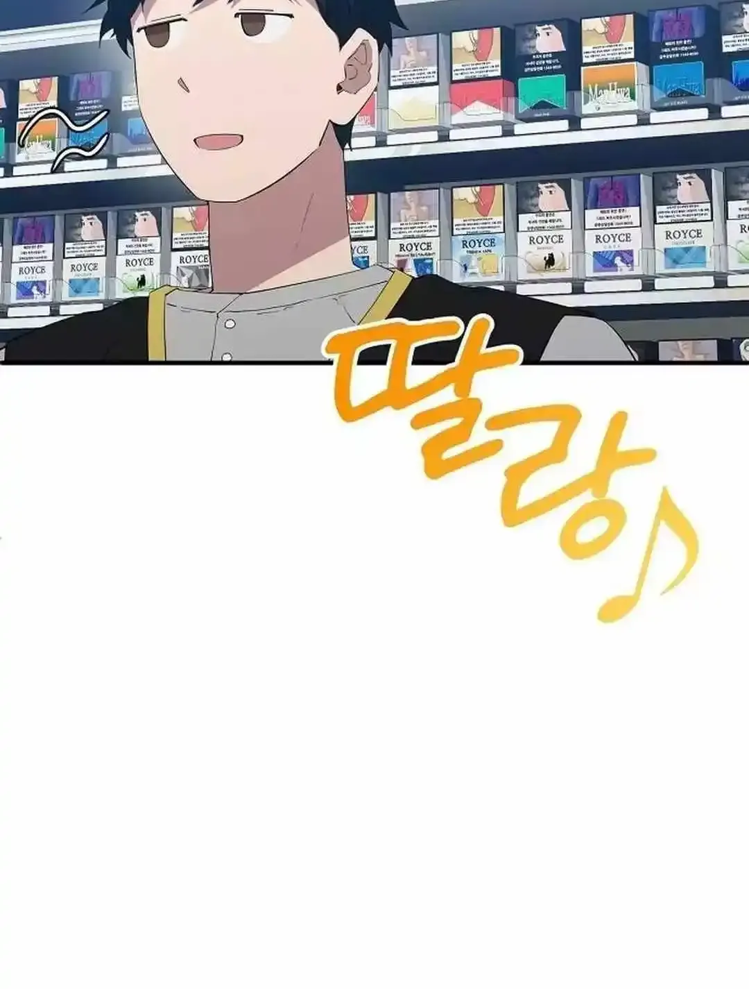 Magical Realm Shopkeeper Kainu Manga Chapter 27 Page 77