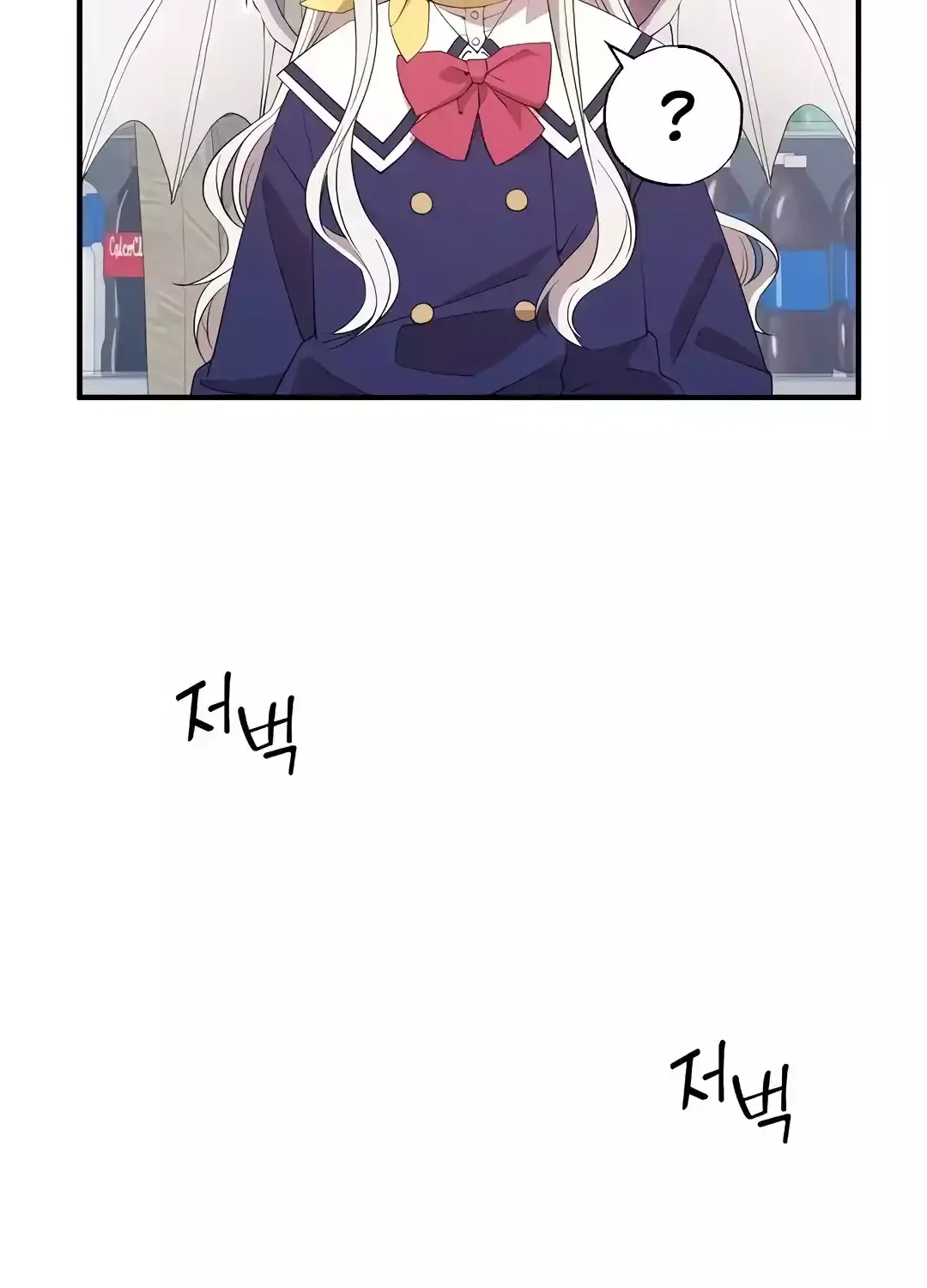 Magical Realm Shopkeeper Kainu Manga Chapter 16 Page 14