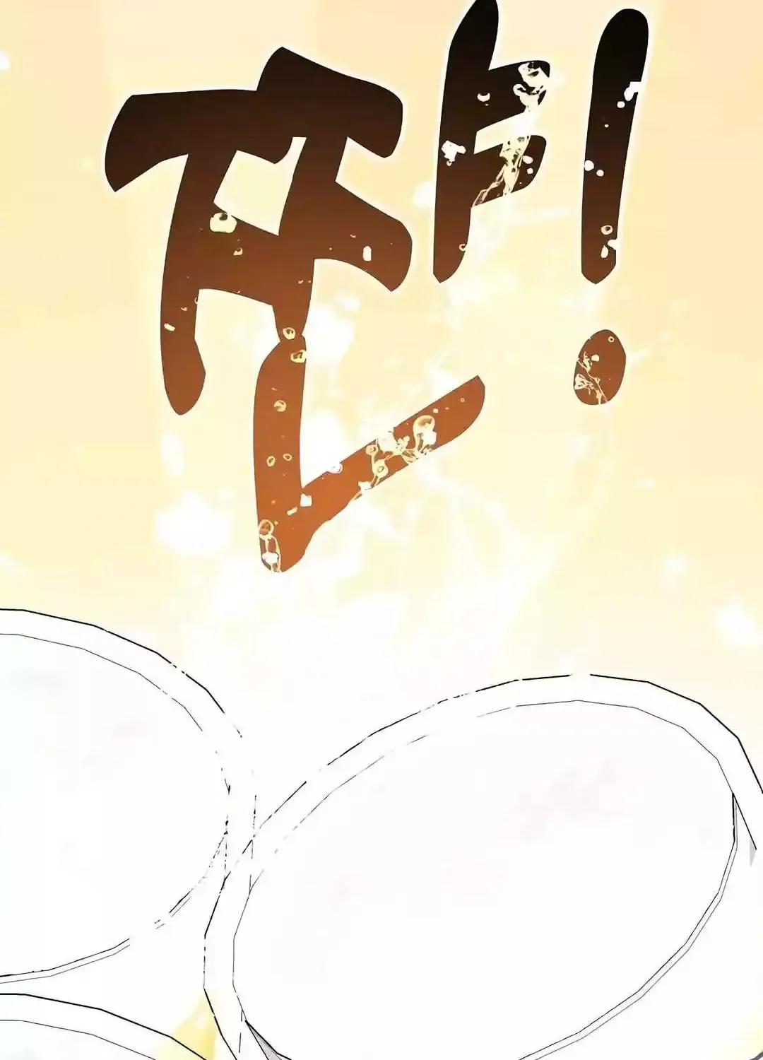 Magical Realm Shopkeeper Kainu Manga Chapter 12 Page 6