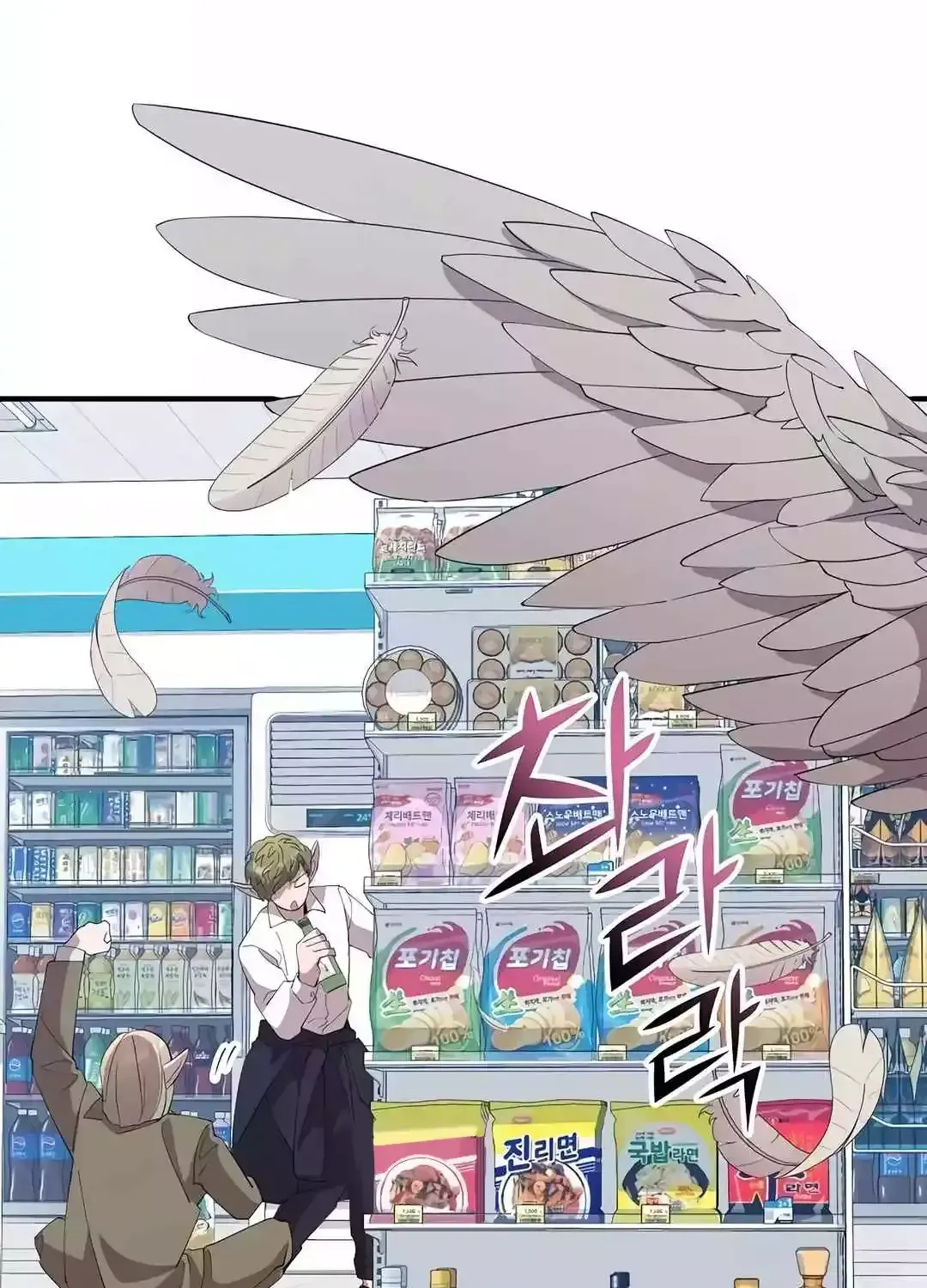 Magical Realm Shopkeeper Kainu Manga Chapter 12 Page 20