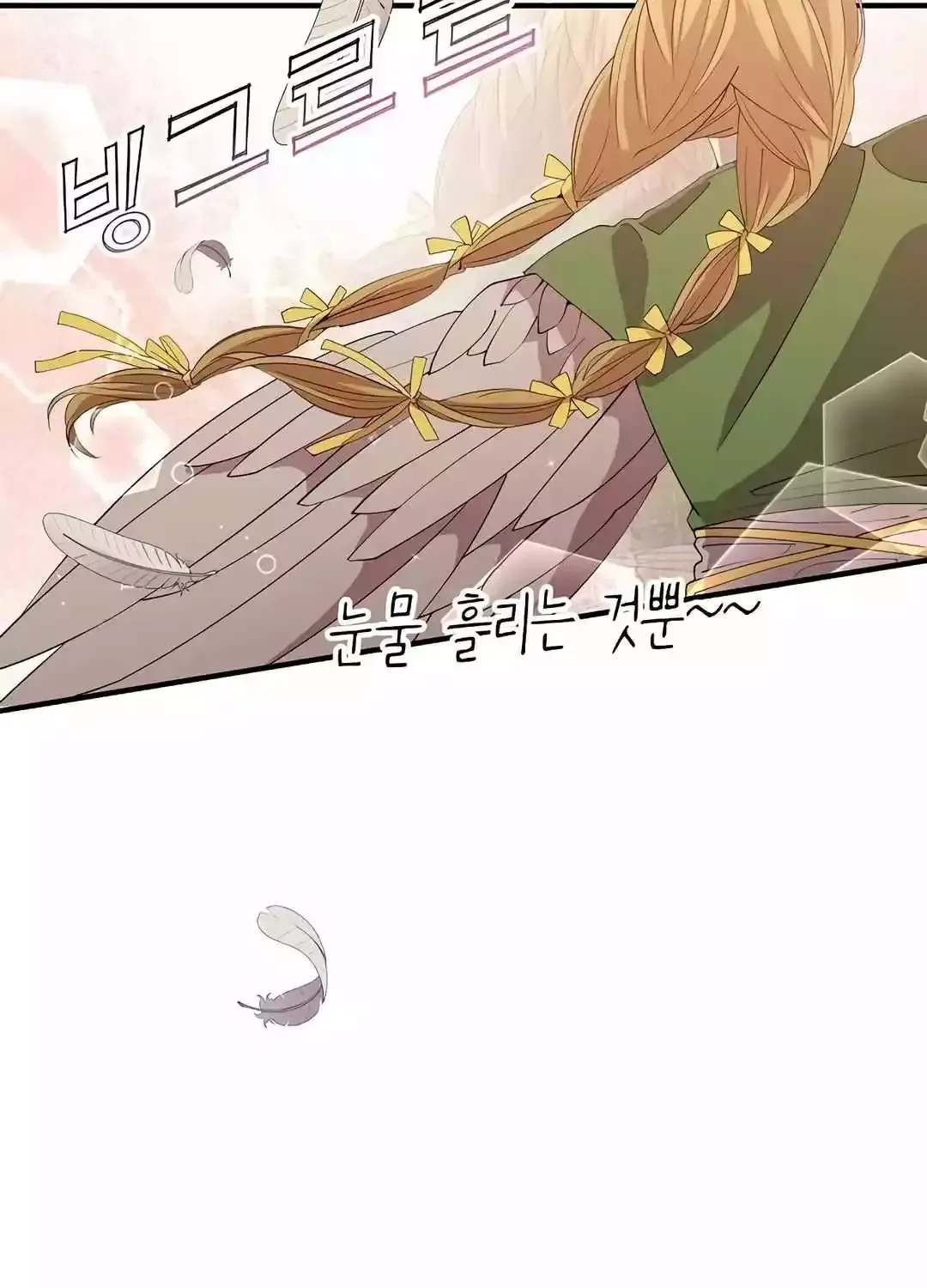 Magical Realm Shopkeeper Kainu Manga Chapter 12 Page 22