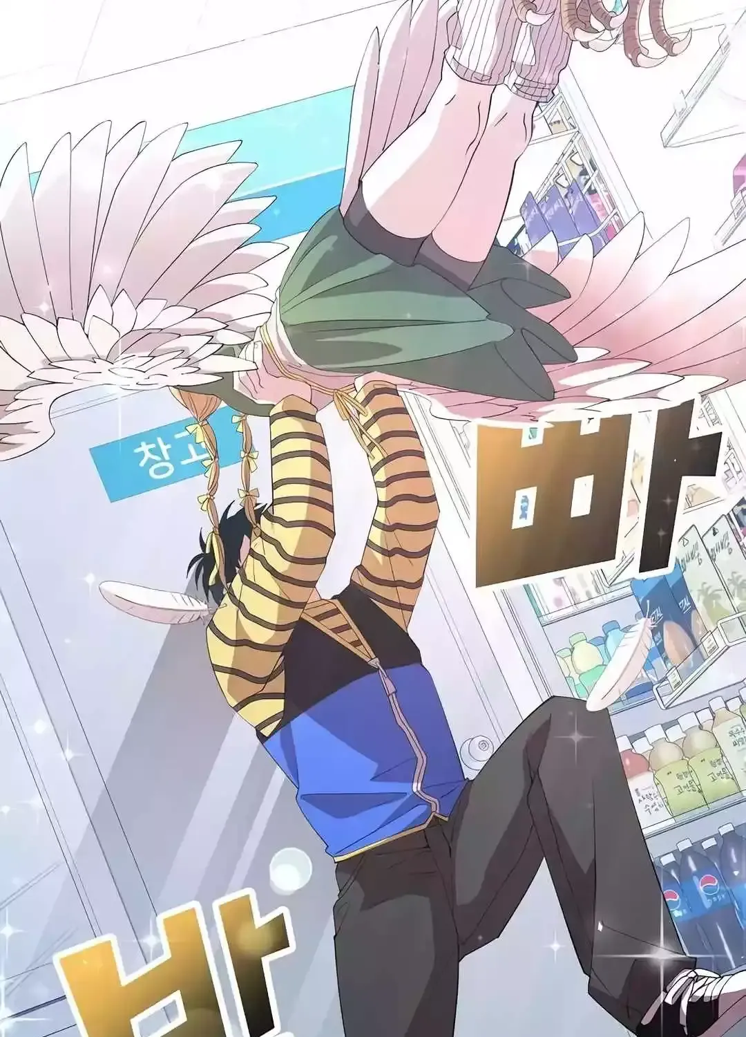 Magical Realm Shopkeeper Kainu Manga Chapter 12 Page 45