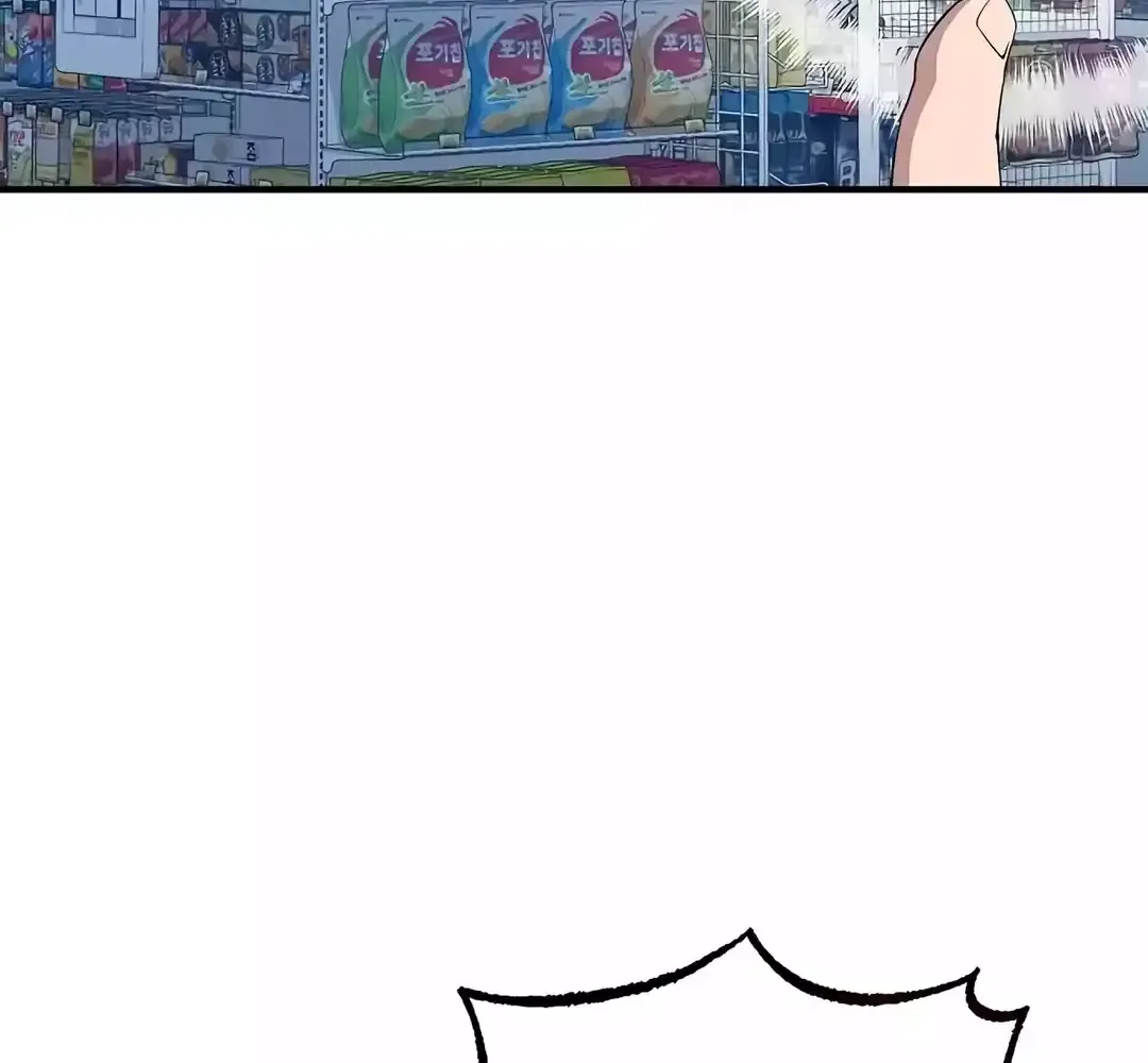 Magical Realm Shopkeeper Kainu Manga Chapter 10 Page 7