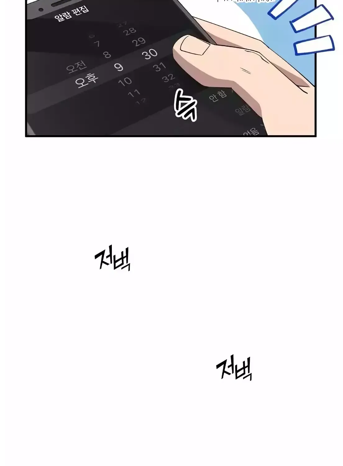 Magical Realm Shopkeeper Kainu Manga Chapter 8 Page 111
