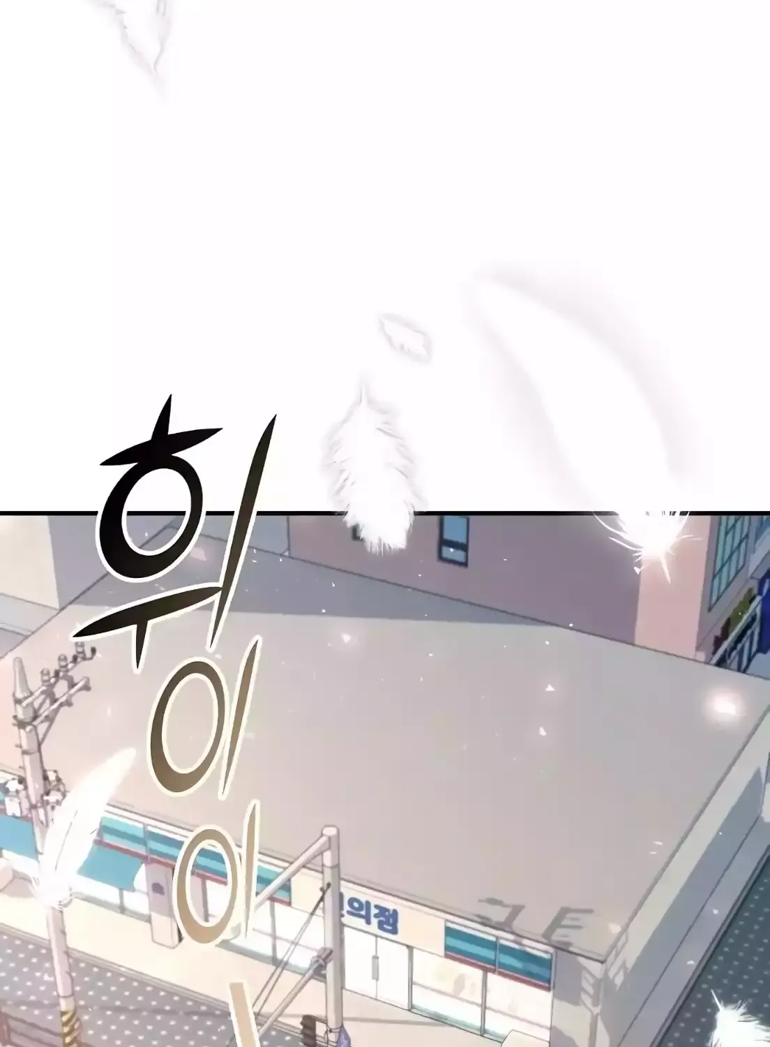 Magical Realm Shopkeeper Kainu Manga Chapter 6 Page 86