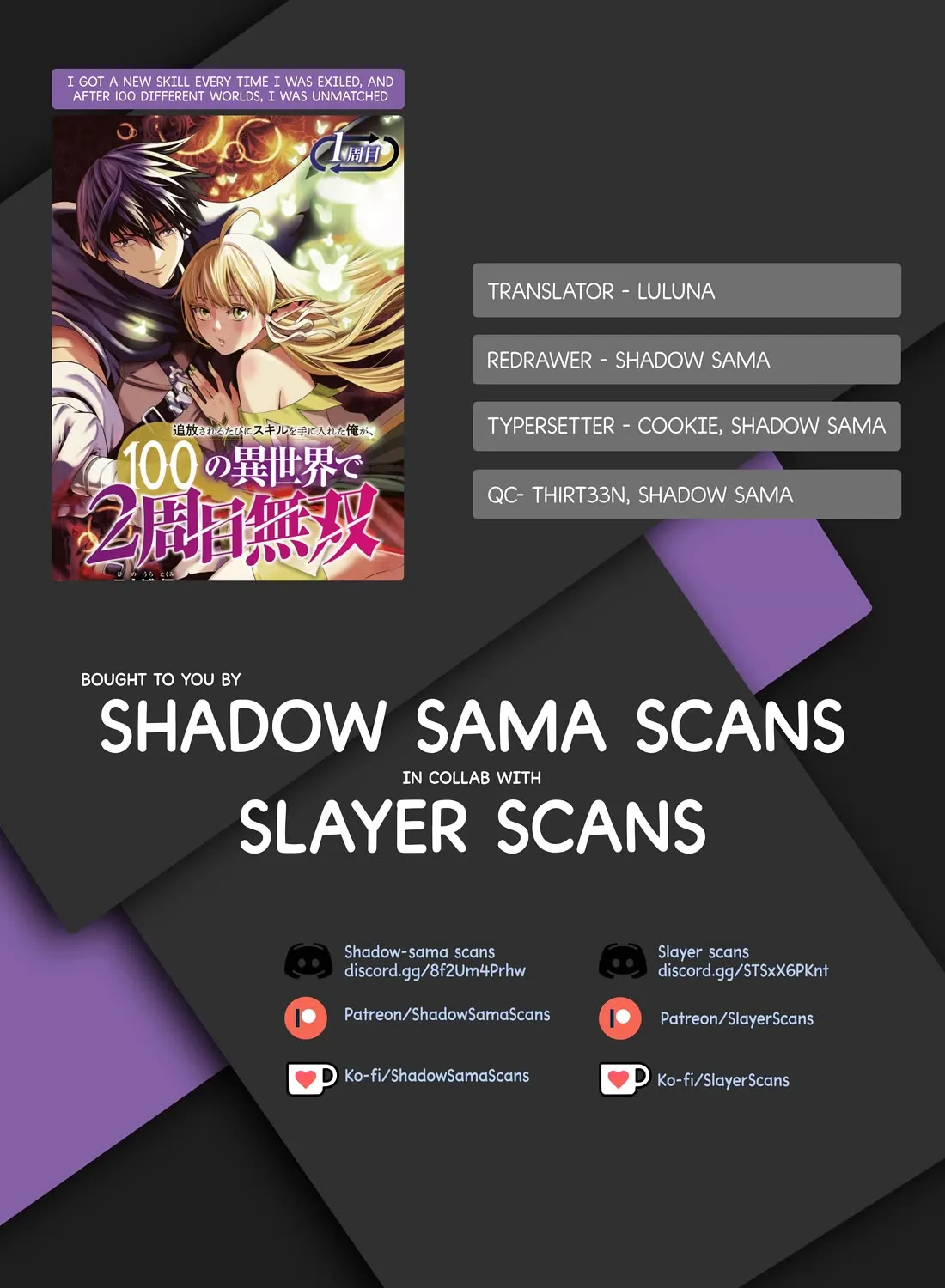 I Got A New Skill Every Time I Was Exiled, And After 100 Different Worlds, I Was Unmatched Kainu Manga Chapter 21 Page 1