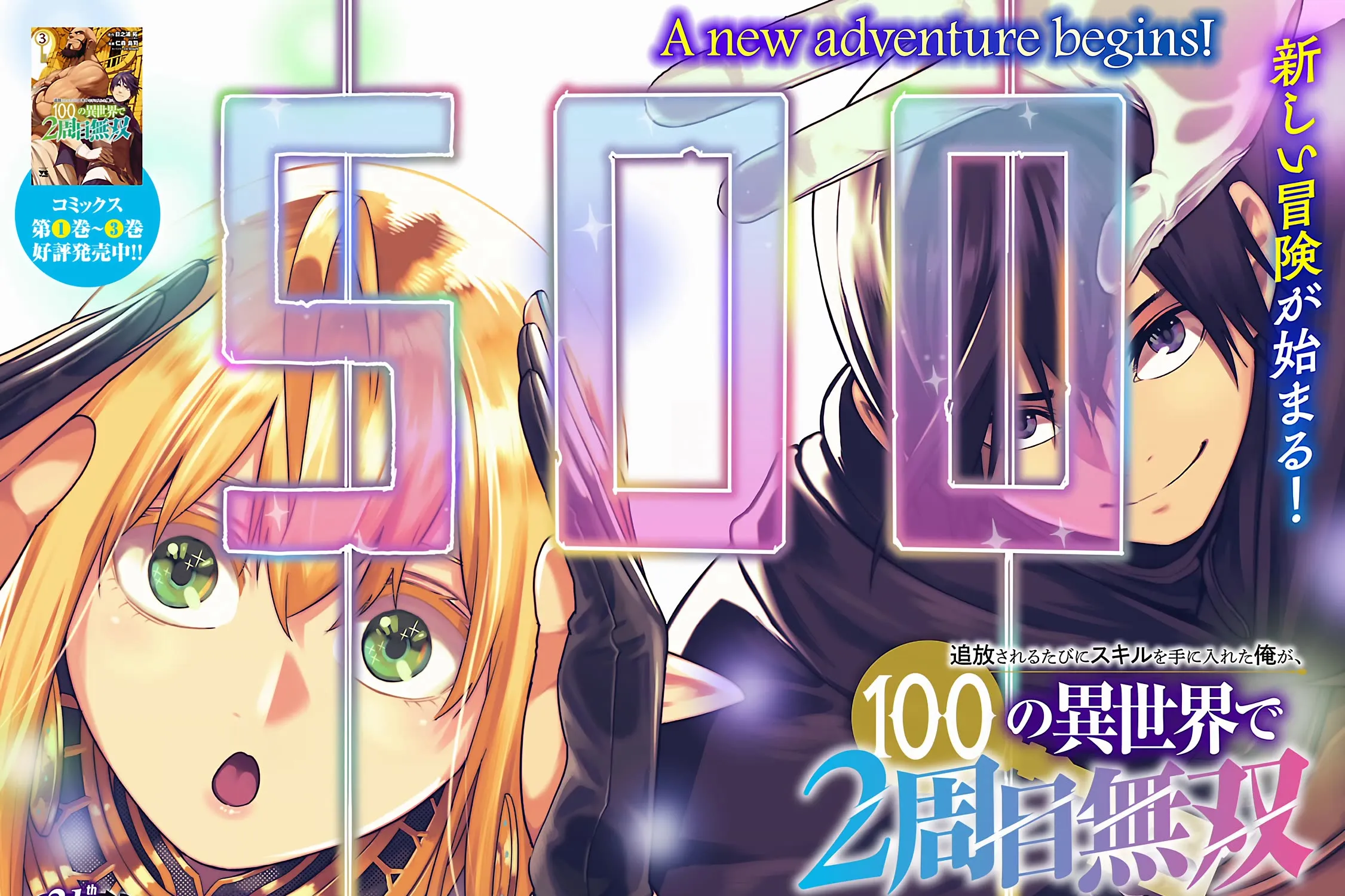I Got A New Skill Every Time I Was Exiled, And After 100 Different Worlds, I Was Unmatched Kainu Manga Chapter 21 Page 5