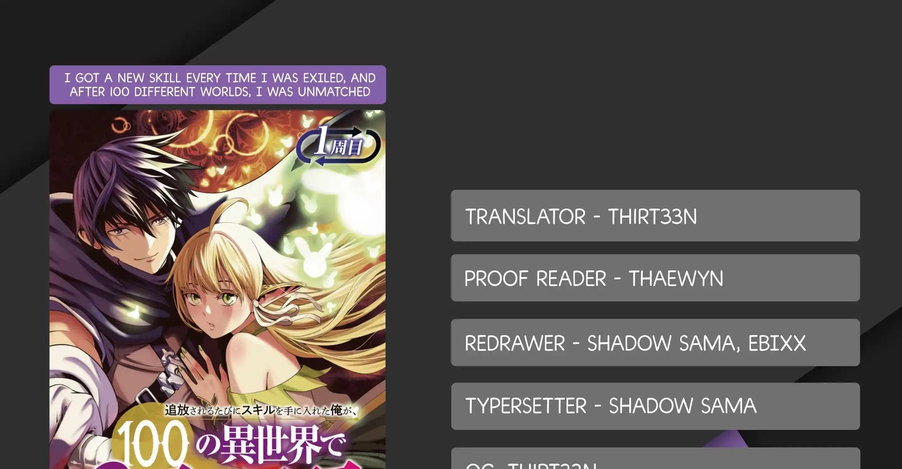 I Got A New Skill Every Time I Was Exiled, And After 100 Different Worlds, I Was Unmatched Kainu Manga Chapter 13 Page 2
