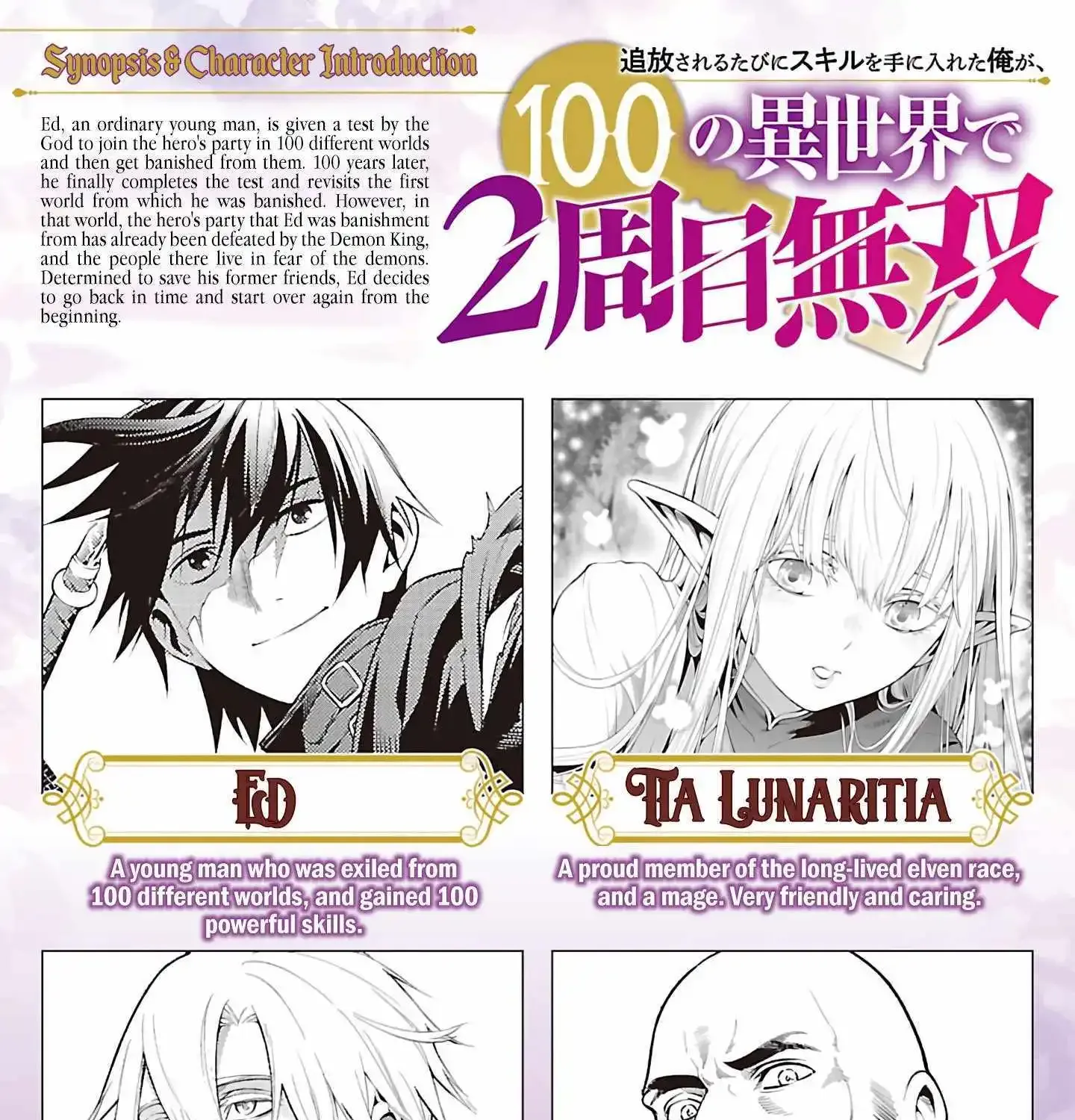 I Got A New Skill Every Time I Was Exiled, And After 100 Different Worlds, I Was Unmatched Kainu Manga Chapter 13 Page 5
