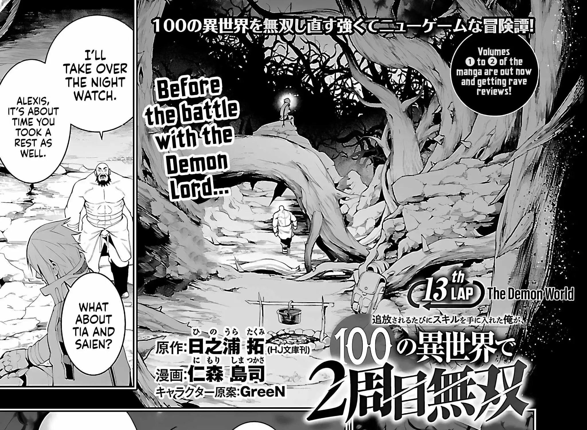 I Got A New Skill Every Time I Was Exiled, And After 100 Different Worlds, I Was Unmatched Kainu Manga Chapter 13 Page 7
