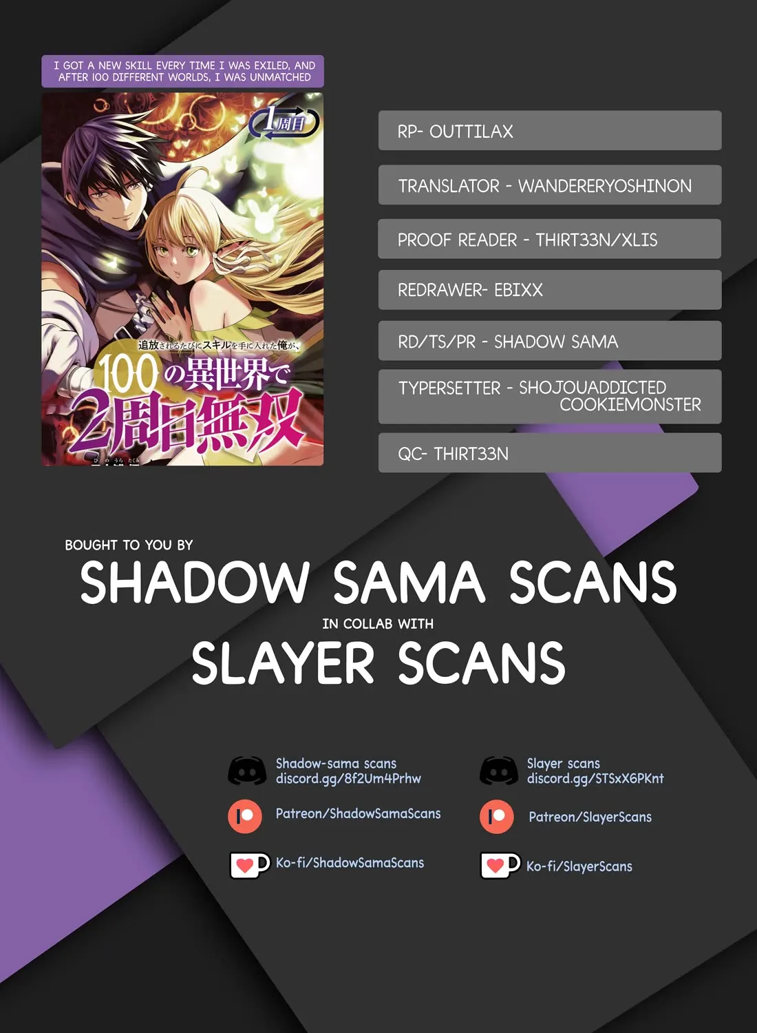 I Got A New Skill Every Time I Was Exiled, And After 100 Different Worlds, I Was Unmatched Kainu Manga Chapter 10 Page 1