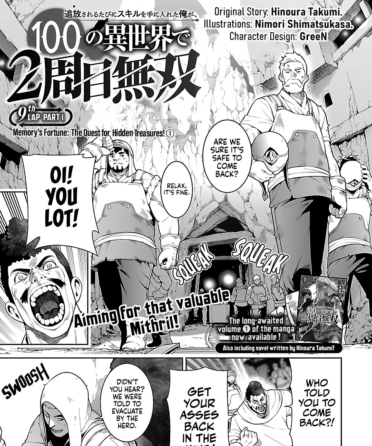 I Got A New Skill Every Time I Was Exiled, And After 100 Different Worlds, I Was Unmatched Kainu Manga Chapter 9.1 Page 4