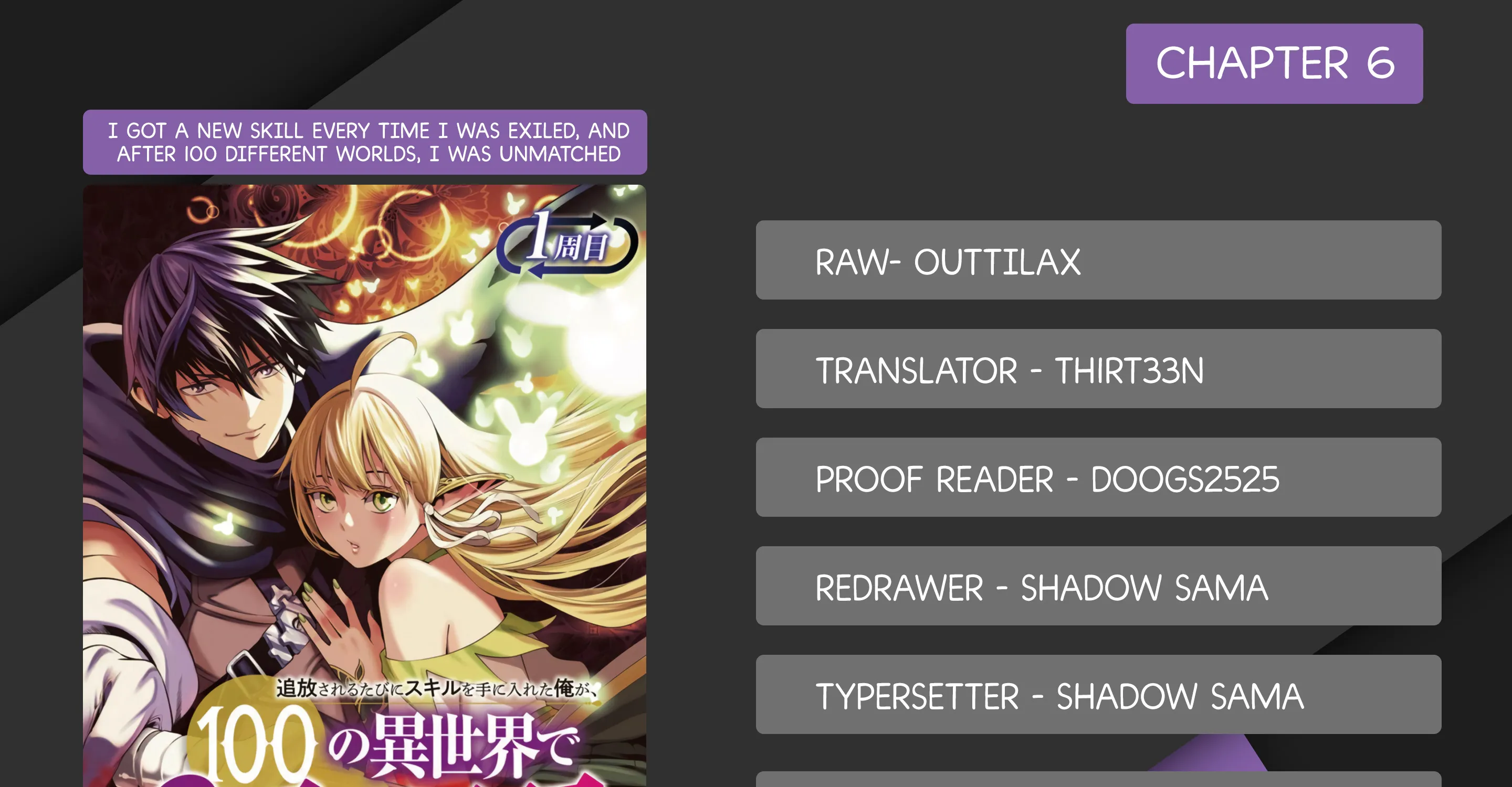 I Got A New Skill Every Time I Was Exiled, And After 100 Different Worlds, I Was Unmatched Kainu Manga Chapter 6.1 Page 1