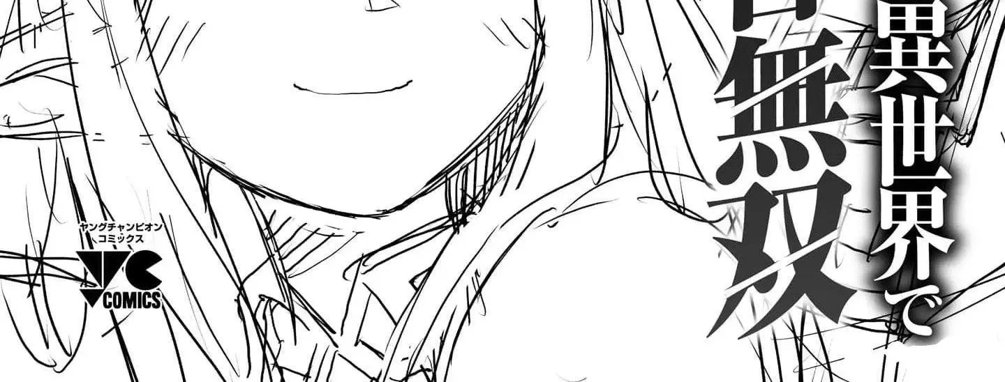 I Got A New Skill Every Time I Was Exiled, And After 100 Different Worlds, I Was Unmatched Kainu Manga Chapter 5.5 Page 26